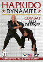 【中古】【未使用・未開封品】Hapkido Dynamite Vol. 1 - Combat Self Defense