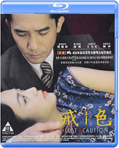 【中古】【未使用・未開封品】Lust Caution Blu-Ray (Region A) (English Subtitled) Ang Lee