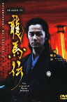 【中古】【未使用・未開封品】Ryomaden / The Legend of Ryoma Sakamoto (Season 4) Japanese Tv Drama Dvd NTSC All Region 3 Dvd Digipak Boxset (Japanese Audio with Engl