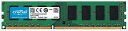 【中古】【未使用・未開封品】Crucial(Micron製) デスクトップPC用メモリ PC3L-12800(DDR3L-1600) 8GB×1枚 1.35V/1.5V対応 CL11 240pin CT102464BD160B(2)