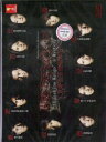 【中古】【未使用・未開封品】Higashino Keigo's Mystery (Japanese Tv Drama Dvd, English Sub, All Zone Dvds, Complete Series 3 Dvd Boxset)