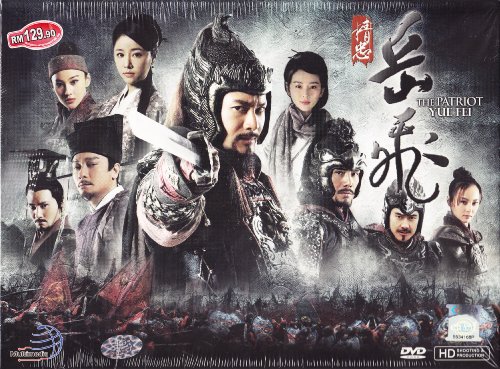 【中古】【未使用・未開封品】The Patriot Yue Fei (Chinese Tv Drama, 18-dvd Set, Episode 1-69 End) (2013) PAL All Region