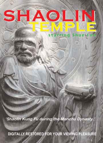 【中古】【未使用・未開封品】Shaolin Temple