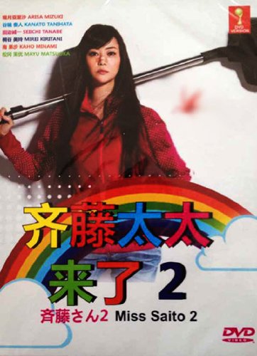 Miss Saito - Saito San (Season 2) (Japanese TV Series with English Sub)
