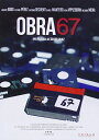 【中古】【未使用・未開封品】Obra 67