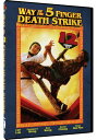 【中古】【未使用・未開封品】WAY OF THE 5 FINGER DEATH STRIKE: 12 MOVIE COLL