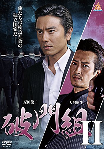 【中古】【未使用・未開封品】破門組2 [DVD]