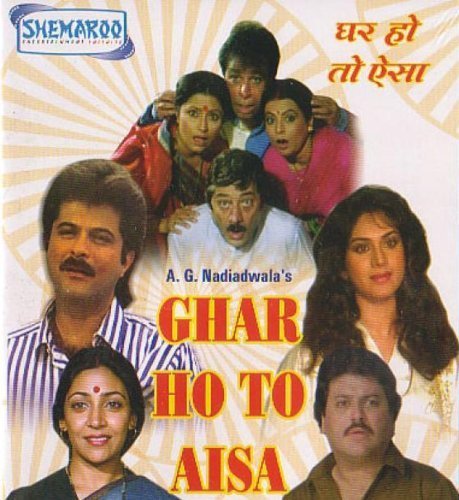 【中古】【未使用・未開封品】Ghar Ho To Aisa (1990) (Hindi Film / Bollywood Movie / Indian Cinema DVD) by Anil Kapoor