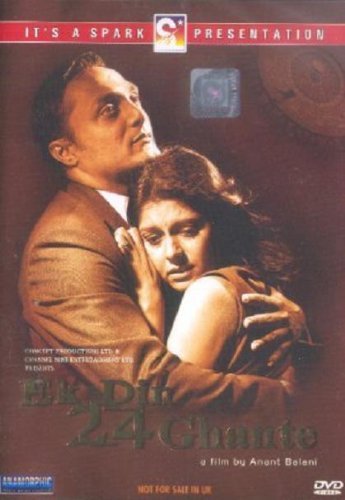 【中古】【未使用・未開封品】Ek Din 24 Ghante by Rahul Bose