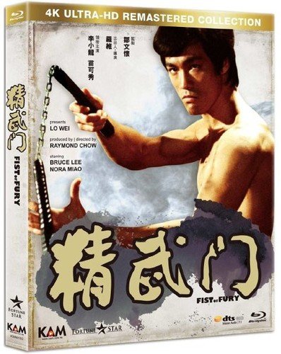 【中古】【未使用・未開封品】Fist of Fury: 4k Ultra-Hd Remastered Coll [Blu-ray] [Import]