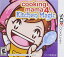 【中古】【未使用・未開封品】Cooking Mama 4: Kitchen Magic - Nintendo 3DS [並行輸入品]