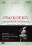 š̤ۡѡ̤ʡProkofiev Complete Symphonies &Concertos [DVD]