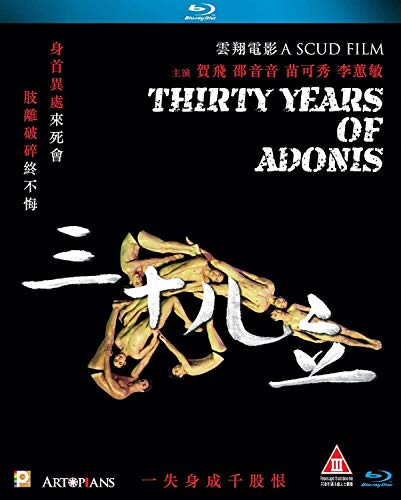 yÁzygpEJizThirty Years Of Adonis (A Scud Film) [Blu-ray]