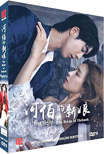 楽天AJIMURA-SHOP【中古】【未使用・未開封品】The Bride of Habaek （Korean TV Series, English Sub, All Region DVD）