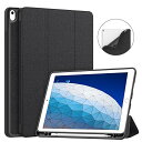 【中古】【未使用・未開封品】Soke iPad Air 3 ケース 2019 ペンシルホルダー付き プレミアムスマートケース 強力保護 自動スリープ/ウェイク機...