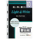 【中古】ナカバヤシ フエルライトアルバム替台紙 マガジンサイズ 10枚セット アL-MYR-10