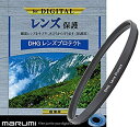 【中古】MARUMI レンズフィルター 55mm DHG レンズプロテクト 55mm レンズ保護用 薄枠 日本製