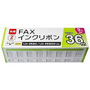 【中古】ミヨシ 普通紙FAX用インクフィルム FB36SH2 (36m×2本入り)