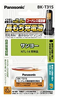 【中古】【未使用未開封】パナソニック 充電式ニッケル水素電池(コードレス電話) BK-T315【メーカー名】パナソニック(Panasonic)【メーカー型番】BK-T315【ブランド名】パナソニック(Panasonic)【商品説明】パナソニック 充電式ニッケル水素電池(コードレス電話) BK-T315イメージと違う、必要でなくなった等、お客様都合のキャンセル・返品は一切お受けしておりません。付属品については商品タイトルに付属品についての記載がない場合がありますので、ご不明な場合はメッセージにてお問い合わせください。 また、画像はイメージ写真ですので画像の通りではないこともございます。ビデオデッキ、各プレーヤーなどリモコンが付属してない場合もございます。 また、限定版の付属品、ダウンロードコードなどない場合もございます。中古品の場合、基本的に説明書・外箱・ドライバーインストール用のCD-ROMはついておりません。当店では初期不良に限り、商品到着から7日間は返品を 受付けております。ご注文からお届けまでご注文⇒ご注文は24時間受け付けております。　　お届けまで3営業日〜10営業日前後とお考え下さい。　※在庫切れの場合はご連絡させて頂きます。入金確認⇒前払い決済をご選択の場合、ご入金確認後、配送手配を致します。出荷⇒配送準備が整い次第、出荷致します。配送業者、追跡番号等の詳細をメール送信致します。　※離島、北海道、九州、沖縄は遅れる場合がございます。予めご了承下さい。※ご注文後の当店より確認のメールをする場合がございます。ご返信が無い場合キャンセルとなりますので予めご了承くださいませ。当店では初期不良に限り、商品到着から7日間は返品を 受付けております。