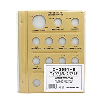 【中古】テージー 平成コインアルバムII スペア台紙 C-38S1E 新幹線鉄道開通50周年記念北海道まで