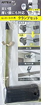 【中古】ムサシ センサーライト用クランプセット(RITEXシリーズ対応) SP-5 【中古】ムサシ センサーライト用クランプセット(RITEXシリーズ対応) SP-5