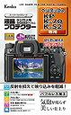 【中古】Kenko 液晶保護フィルム 液晶プロテクター PENTAX KP/K-70/K-S2用 硬度3H KLP-PEKP