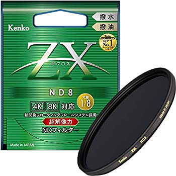 【中古】Kenko NDフィルター ZX ND8 72mm 光量調節用 絞り3段分減光 撥水・撥油コーティング フローテ..