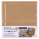 【中古】SEKISEI アルバム スペア台紙 ハーパーハウス ましかくアルバム スペア台紙 XP-89P