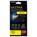 【中古】【未使用未開封】HAKUBA デジタルカメラ液晶保護ガラス ULTIMA 極薄0.20mm日本製強化ガラス Nikon Z7 / Z6 / Z5専用 D...