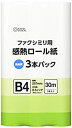 【中古】【未使用未開封】FAX用 感熱ロール紙 B4 30m 3本パック 01-0732 OA-FTRB30T