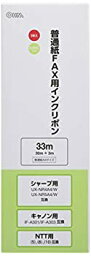 【中古】【未使用未開封】オーム電機 普通紙FAXインクリボン S-SHCタイプ 3本入 33m OAI-FHC33T