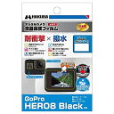 【中古】HAKUBA デジタルカメラ液晶保護フィルム 「耐衝撃」「撥水」タイプ GoPro HERO8 Black 専用 DGFS-GH8BK