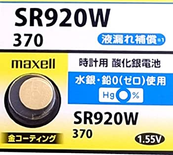 【中古】【未使用未開封】maxell 時計用酸化銀電池1個P(W系デジタル時計対応)金コーティングで接触抵抗を低減 SR920W 1BT A