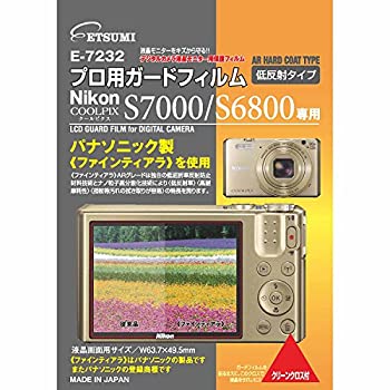 【中古】ETSUMI 液晶保護フィルム プロ用ガードフィルムAR Nikon COOLPIX S7000/S6800専用 E-7232