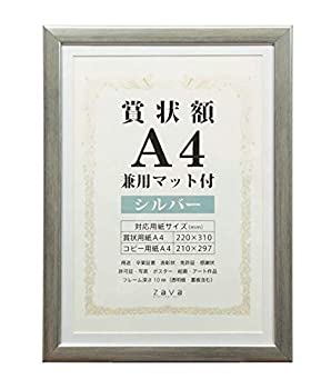 【中古】【未使用未開封】VANJOH 賞状額 A4 兼用マット付き シルバー 105880【メーカー名】万丈【メーカー型番】SJ-A4-SL【ブランド名】万丈【商品説明】VANJOH 賞状額 A4 兼用マット付き シルバー 105880イメージと違う、必要でなくなった等、お客様都合のキャンセル・返品は一切お受けしておりません。付属品については商品タイトルに付属品についての記載がない場合がありますので、ご不明な場合はメッセージにてお問い合わせください。 また、画像はイメージ写真ですので画像の通りではないこともございます。ビデオデッキ、各プレーヤーなどリモコンが付属してない場合もございます。 また、限定版の付属品、ダウンロードコードなどない場合もございます。中古品の場合、基本的に説明書・外箱・ドライバーインストール用のCD-ROMはついておりません。当店では初期不良に限り、商品到着から7日間は返品を 受付けております。ご注文からお届けまでご注文⇒ご注文は24時間受け付けております。　　お届けまで3営業日〜10営業日前後とお考え下さい。　※在庫切れの場合はご連絡させて頂きます。入金確認⇒前払い決済をご選択の場合、ご入金確認後、配送手配を致します。出荷⇒配送準備が整い次第、出荷致します。配送業者、追跡番号等の詳細をメール送信致します。　※離島、北海道、九州、沖縄は遅れる場合がございます。予めご了承下さい。※ご注文後の当店より確認のメールをする場合がございます。ご返信が無い場合キャンセルとなりますので予めご了承くださいませ。当店では初期不良に限り、商品到着から7日間は返品を 受付けております。