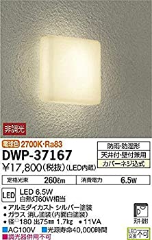 šŵ(DAIKO) LEDȥɥ饤 (LED¢) LED 6.5W ŵ忧 2700K DWP-37167
