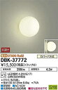 【中古】【未使用未開封】大光電機 LEDブラケット DBK37772 非調光型【メーカー名】大光電機【メーカー型番】DBK-37772【ブランド名】大光電機【商品説明】大光電機 LEDブラケット DBK37772 非調光型イメージと違う、必要でなくなった等、お客様都合のキャンセル・返品は一切お受けしておりません。付属品については商品タイトルに付属品についての記載がない場合がありますので、ご不明な場合はメッセージにてお問い合わせください。 また、画像はイメージ写真ですので画像の通りではないこともございます。ビデオデッキ、各プレーヤーなどリモコンが付属してない場合もございます。 また、限定版の付属品、ダウンロードコードなどない場合もございます。中古品の場合、基本的に説明書・外箱・ドライバーインストール用のCD-ROMはついておりません。当店では初期不良に限り、商品到着から7日間は返品を 受付けております。ご注文からお届けまでご注文⇒ご注文は24時間受け付けております。　　お届けまで3営業日〜10営業日前後とお考え下さい。　※在庫切れの場合はご連絡させて頂きます。入金確認⇒前払い決済をご選択の場合、ご入金確認後、配送手配を致します。出荷⇒配送準備が整い次第、出荷致します。配送業者、追跡番号等の詳細をメール送信致します。　※離島、北海道、九州、沖縄は遅れる場合がございます。予めご了承下さい。※ご注文後の当店より確認のメールをする場合がございます。ご返信が無い場合キャンセルとなりますので予めご了承くださいませ。当店では初期不良に限り、商品到着から7日間は返品を 受付けております。