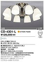 【中古】【未使用未開封】洋風シャンデリア~14畳【LED電球】 CD-4301-L