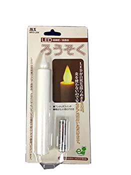 【中古】LED ろうそく