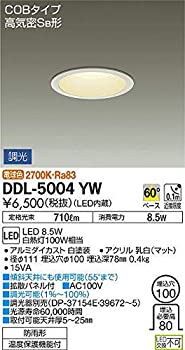 【中古】大光電機(DAIKO) LEDダウンライト(軒下兼用) (LED内蔵) LED 8.5W 電球色 2700K DDL-5004YW