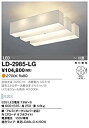 【中古】山田照明 シーリング~10畳 LED LD-2985-L