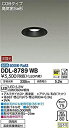 【中古】大光電機(DAIKO) LEDダウンライト(軒下兼用) (LED内蔵) LED 5.2W 昼白色 5000K DDL-8789WB(2)