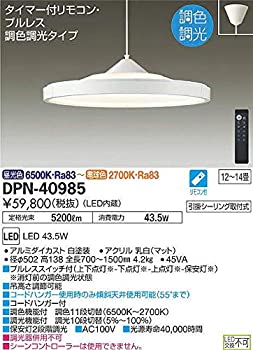 yÁzygpJzd@(DAIKO) Fy_g (LED) 12`14 LED 43.5W F 6500K`dF 2700K DPN-40985 DPN-40985