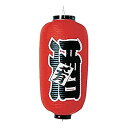 【中古】【未使用未開封】カドキ ビニール提灯 印刷9号長型 酒b206 ビニール 日本 YTY03001