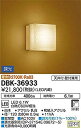 【中古】大光電機(DAIKO) LED和風ブラケット (LED内蔵) LED 6.1W 電球色 2700K DBK-36933(2)