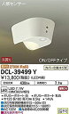 【中古】【未使用未開封】大光電機(DAIKO) LED人感センサー付シーリング (LED内蔵) LED 7.1W 電球色 2700K DCL-39499Y