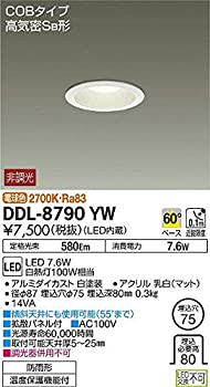 【中古】大光電機(DAIKO) LEDダウンライト(軒下兼用) (LED内蔵) LED 7.6W 電球色 2700K DDL-8790YW 【中古】大光電機(DAIKO) LEDダウンライト(軒下兼用) (LED内蔵) LED 7.6W 電球色 2700K DDL-8790YW