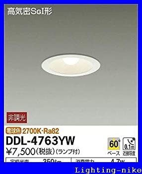 【中古】大光電機(DAIKO) LEDダウンライト (ランプ付) LED電球 4.2W(E17) 電球色 2700K DDL-4763YW