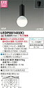 【中古】【未使用未開封】東芝ライテック LED小形ペンダント フランジタイプ ブラック φ40 ランプ別売(2)