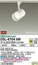 【中古】大光電機(DAIKO) LEDスポットライト (LED内蔵) LED 9.1W 温白色 3500K DSL-4704AW(2)